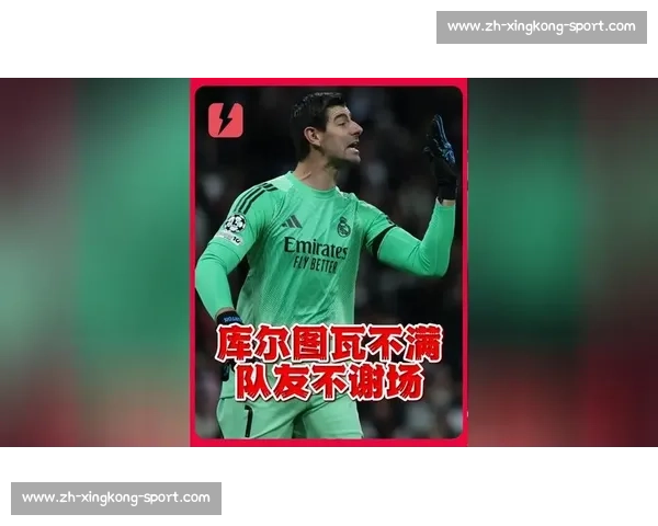 库尔图瓦自评世俱杯首战:节奏拖沓送点失误,皇马需提速破局 库尔图瓦自评世俱杯首战:节奏拖沓送点失误,皇马需提速破局