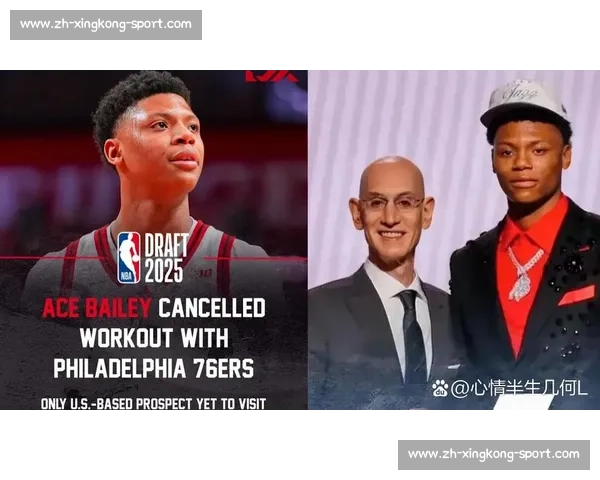 探花签目标生变！贝利取消试训引爆 76 人选秀策略调整