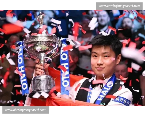 赵心童破界重生：斯诺克冠军的潮流进化