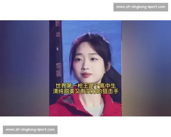 黄雨婷：从山村少女到世界枪王的传奇