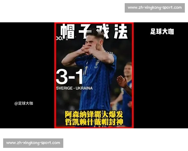 尤文抛售八将筹 8000 万欧 剑指瑞典神锋哲凯赖什