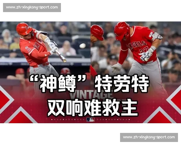 特劳特关键追平轰点燃反攻 天使终场前逆转国民